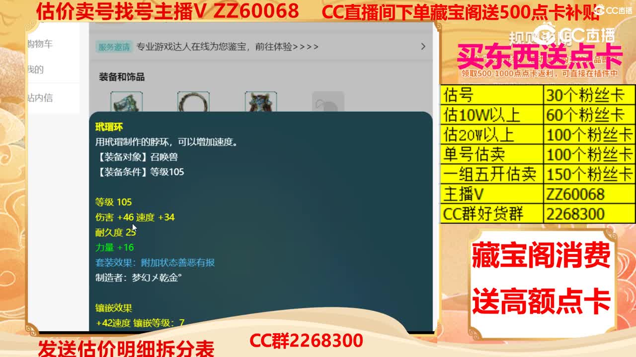 【主播点评】画魂