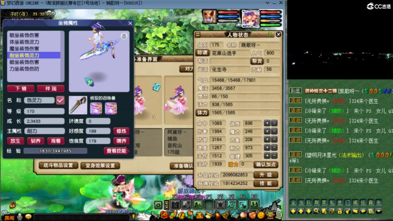 【剑会】今晚法爆龙 第5段