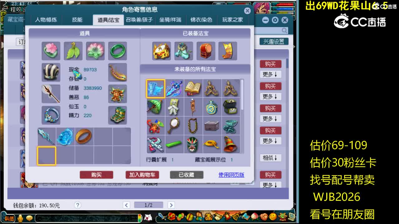 【主播点评】龙宫