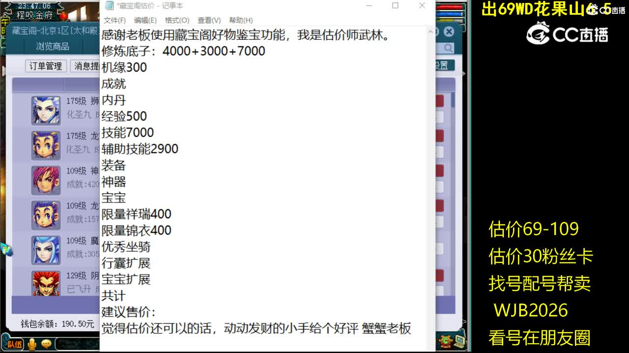 【主播点评】狮驼岭