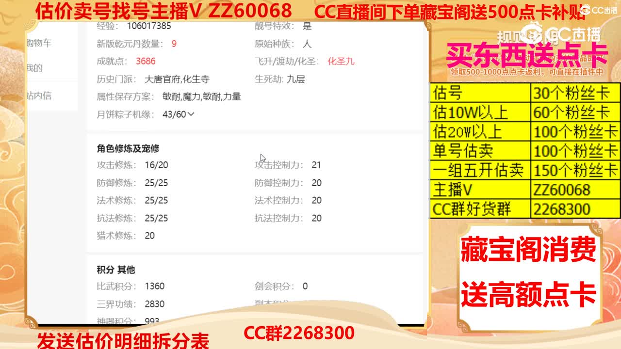 【主播点评】4640