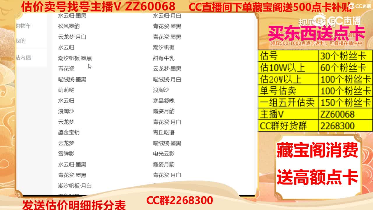 【主播点评】41755170