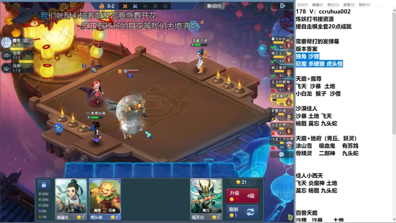 世界之窗炼妖打书棋圣接资源 第1段