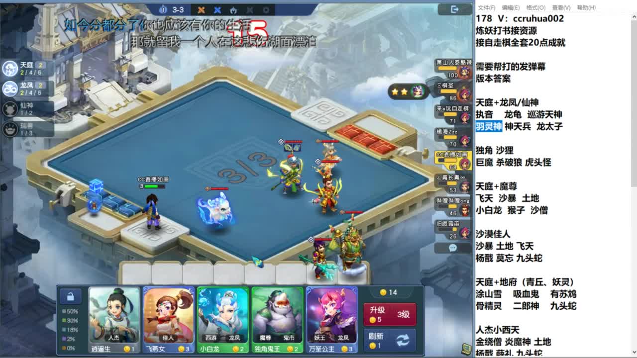 世界之窗炼妖打书棋圣接资源 第2段