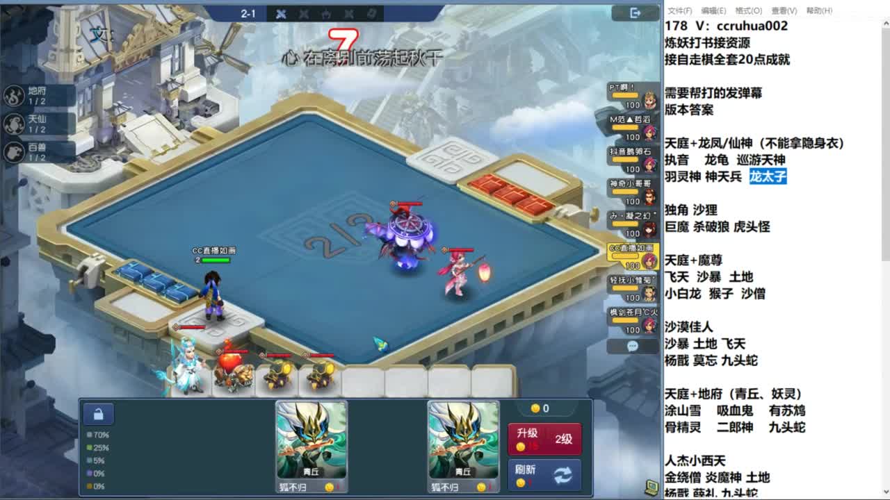 世界之窗炼妖打书棋圣接资源 第3段