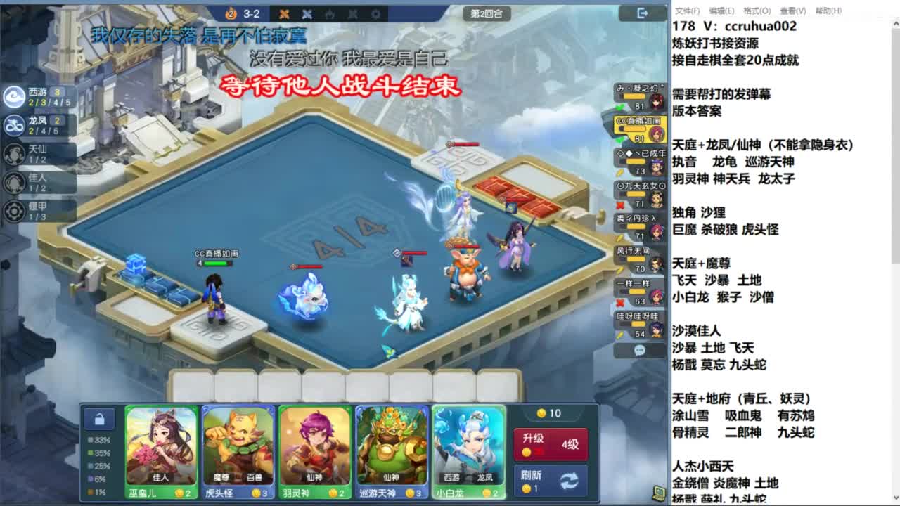 世界之窗炼妖打书棋圣接资源 第4段