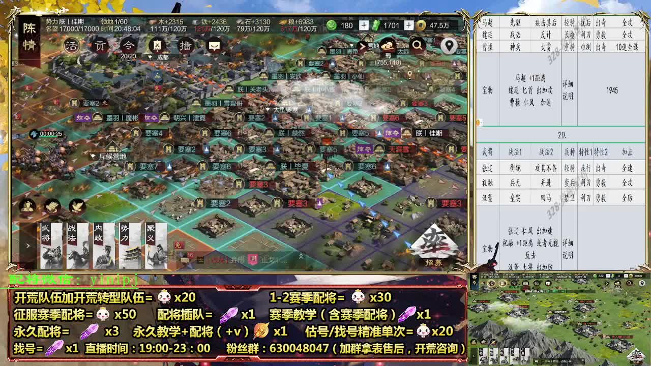 细节配将师在线配将，开荒稳健 第3段