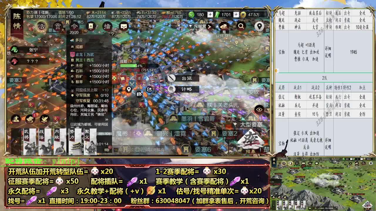 细节配将师在线配将，开荒稳健 第4段
