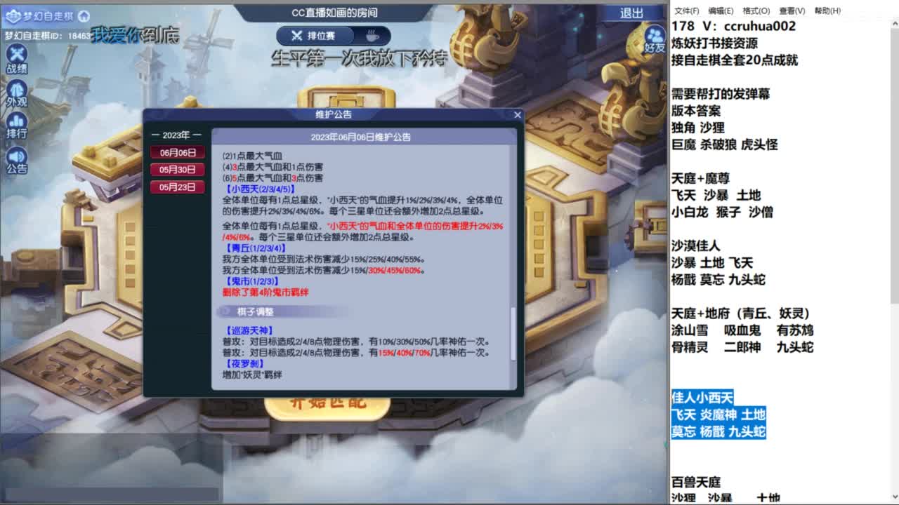 难民3星神器搞起 第2段