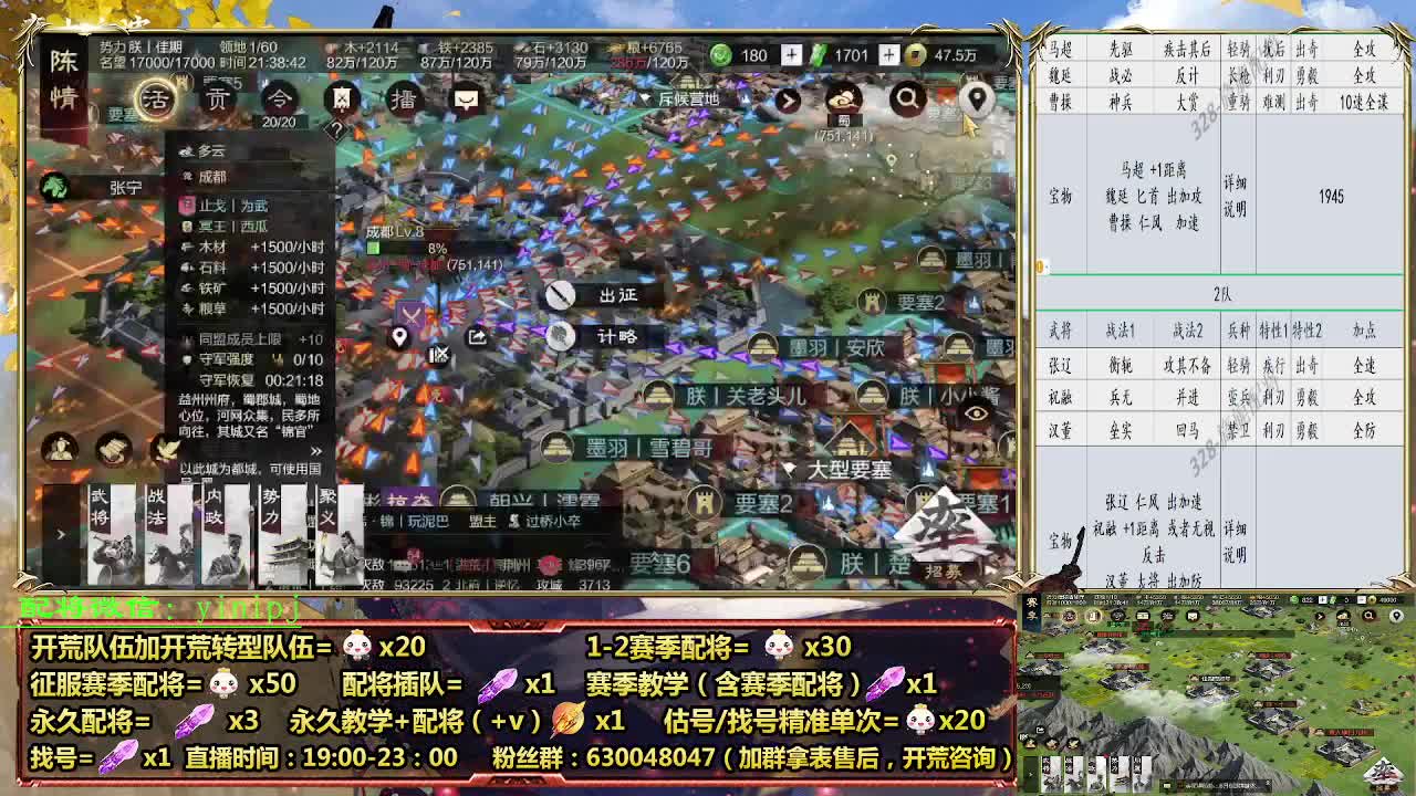细节配将师在线配将，开荒稳健 第5段
