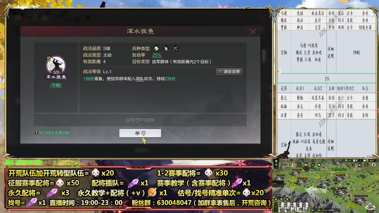细节配将师在线配将，开荒稳健 第6段