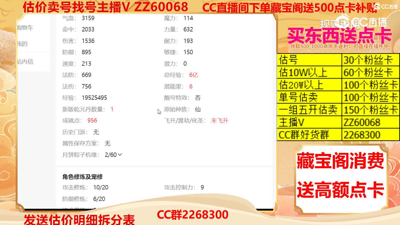 【主播点评】14334127