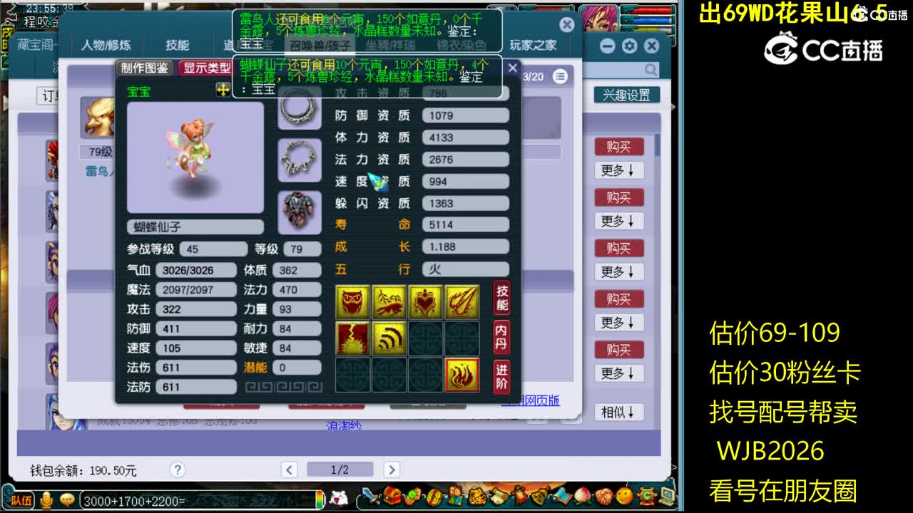 【主播点评】魔王寨