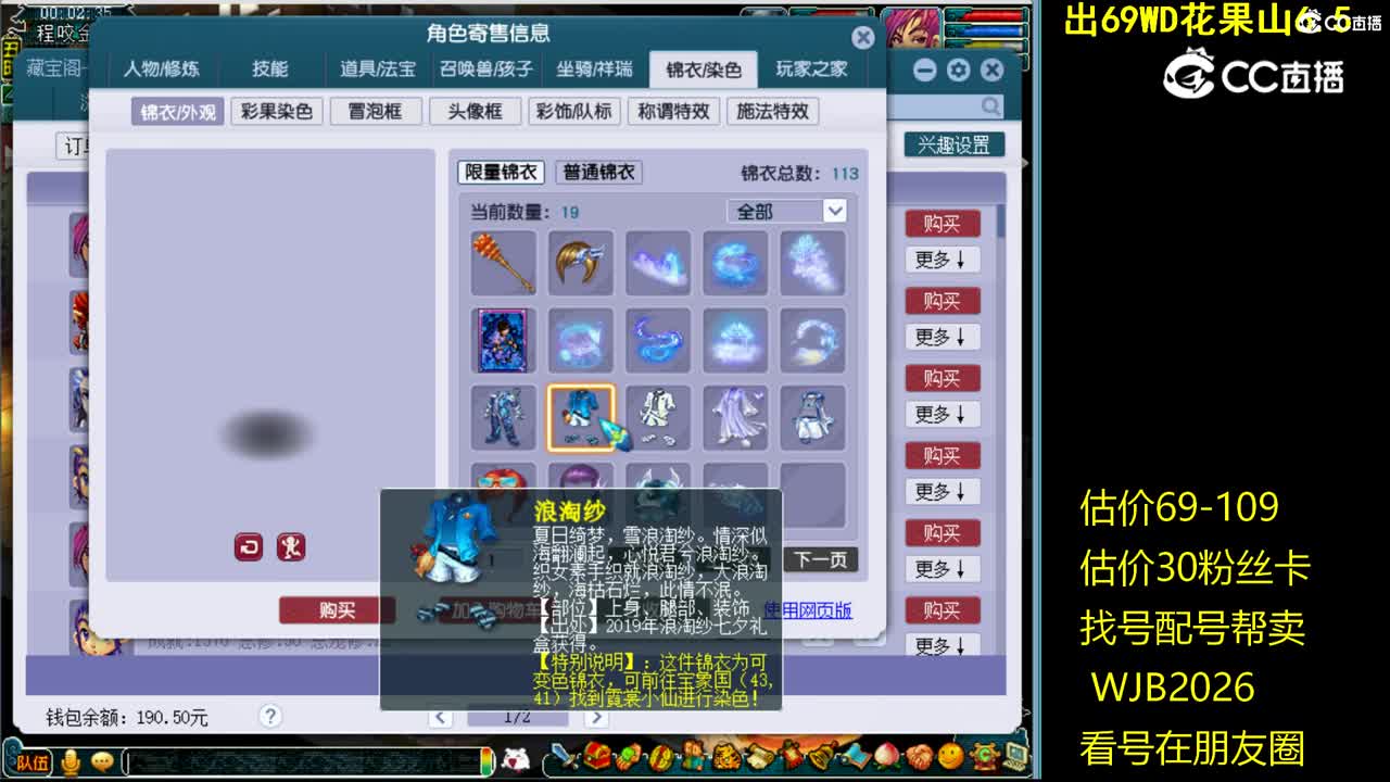 【主播点评】神木林