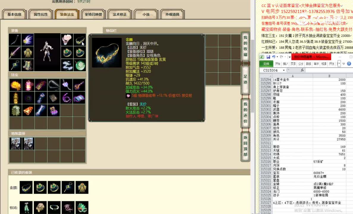 策马江湖169女魔30000