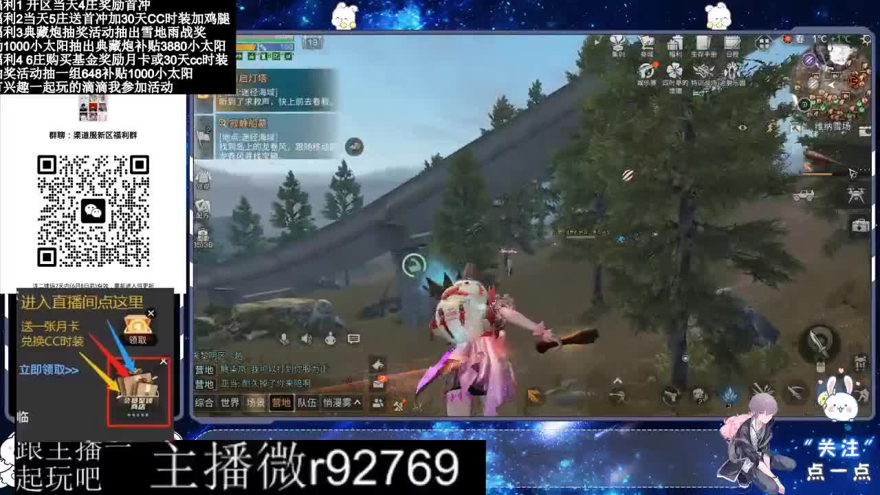 永久CC30兑换鸡腿30天CC 第6段