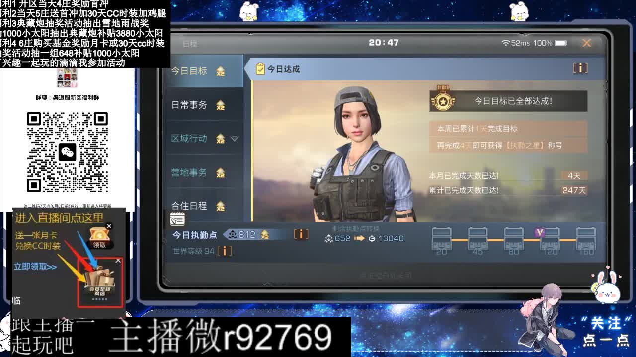永久CC30兑换鸡腿30天CC 第7段