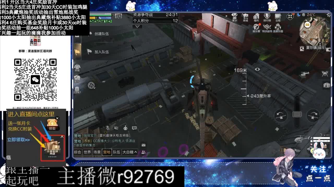 永久CC30兑换鸡腿30天CC 第8段