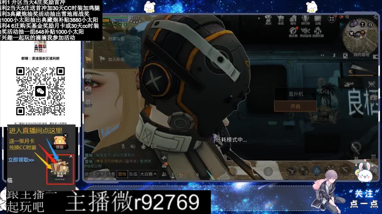 永久CC30兑换鸡腿30天CC 第9段