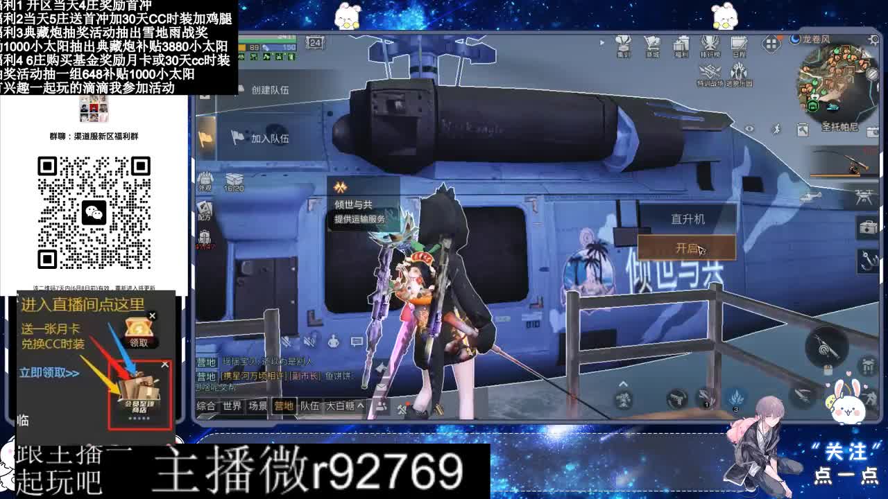 永久CC30兑换鸡腿30天CC 第10段