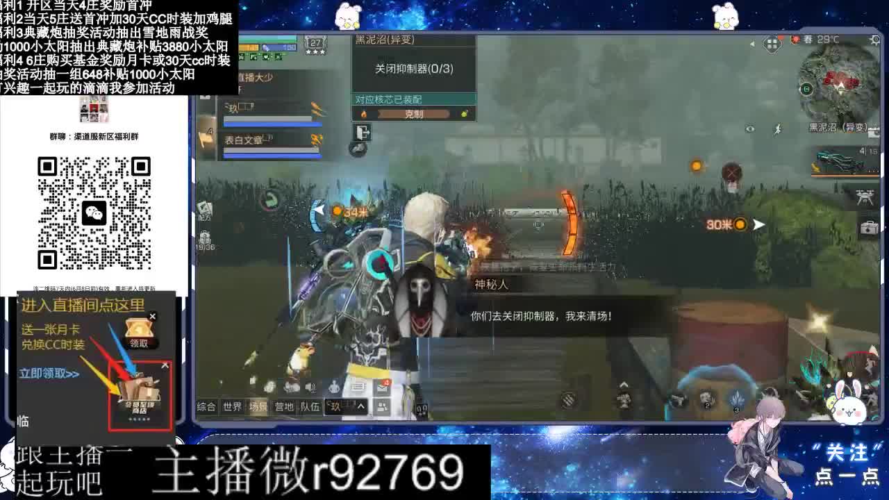 永久CC30兑换鸡腿30天CC 第11段