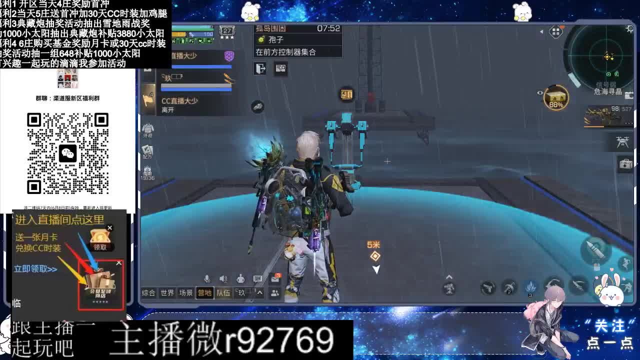 永久CC30兑换鸡腿30天CC 第12段