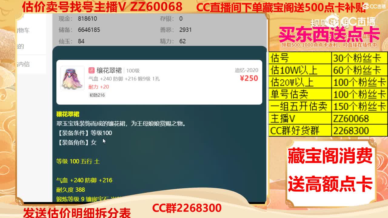 【主播点评】16835015