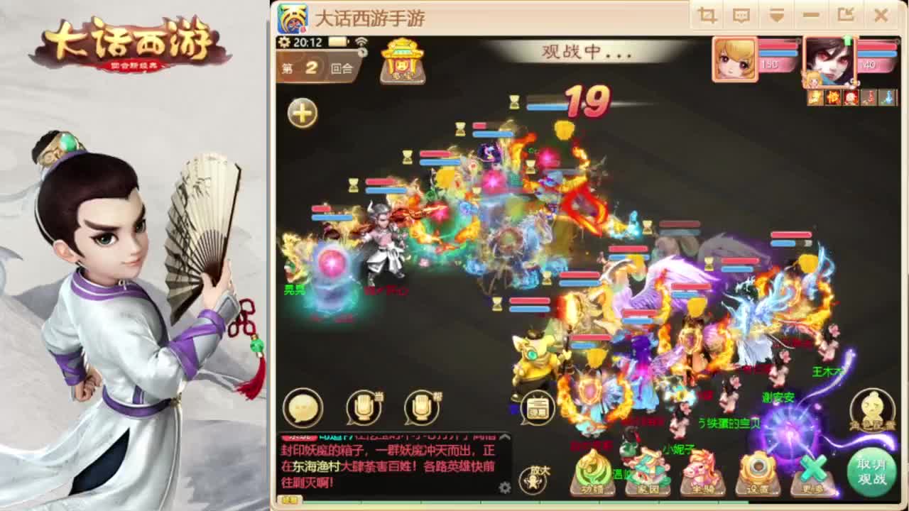 时间服招联赛队友 第2段