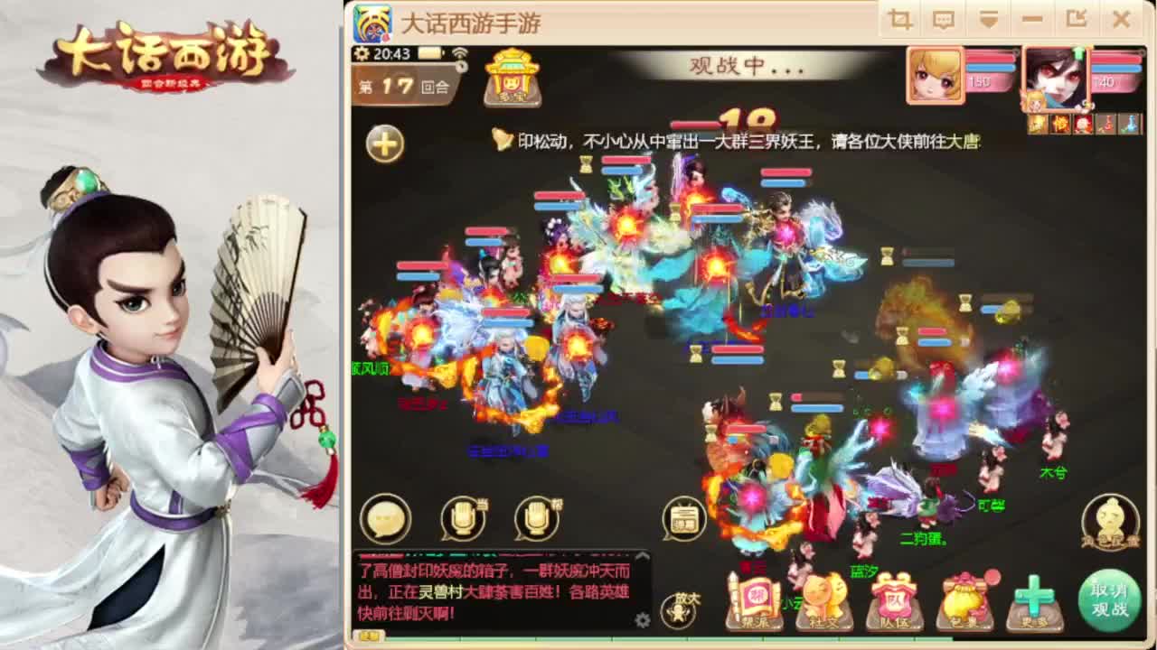 时间服招联赛队友 第3段