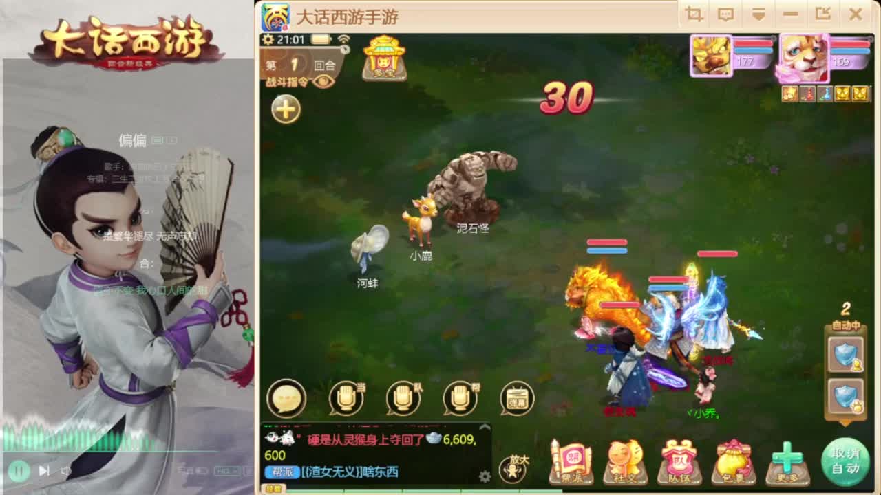 时间服招联赛队友 第4段