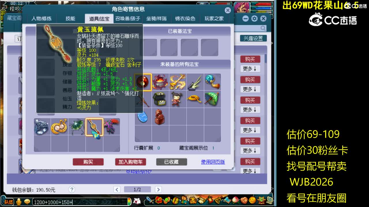 【主播点评】魔王寨