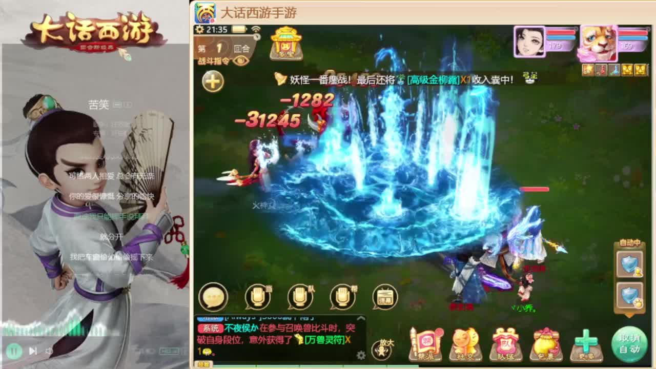 时间服招联赛队友 第5段