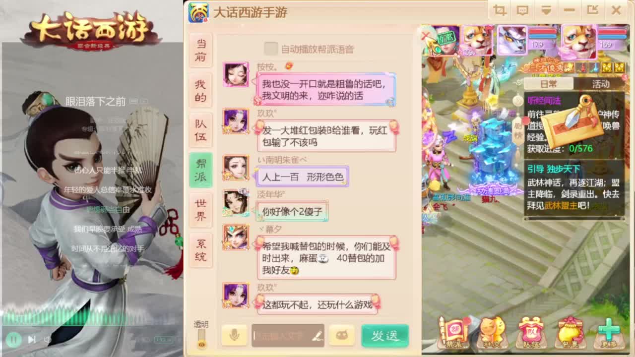 时间服招联赛队友 第6段