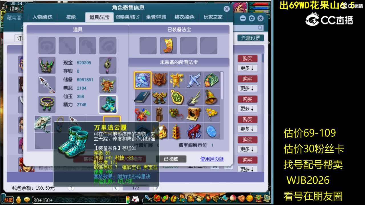 【主播点评】凌波城
