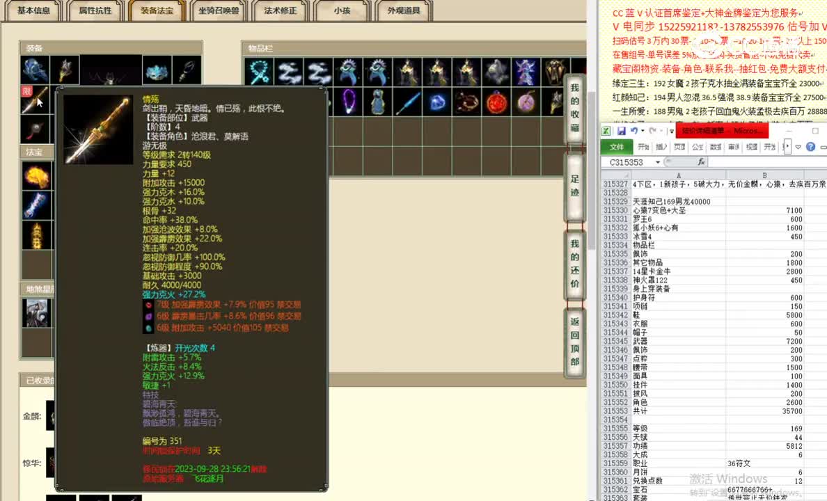 天涯知己169男龙40000