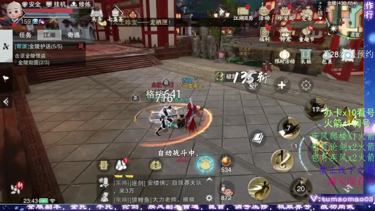 凛然少年气！ 第1段