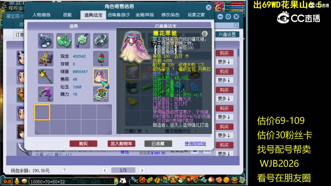 【主播点评】女儿村