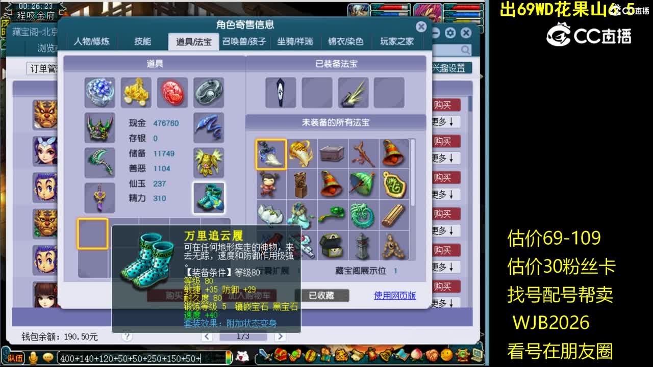 【主播点评】狮驼岭