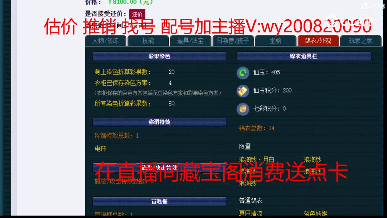 【主播点评】神木林
