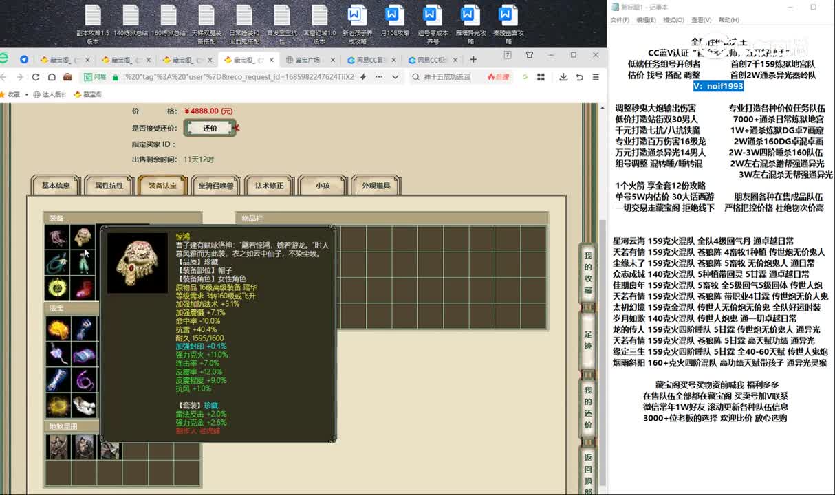 20230606月悬星落3转女魔