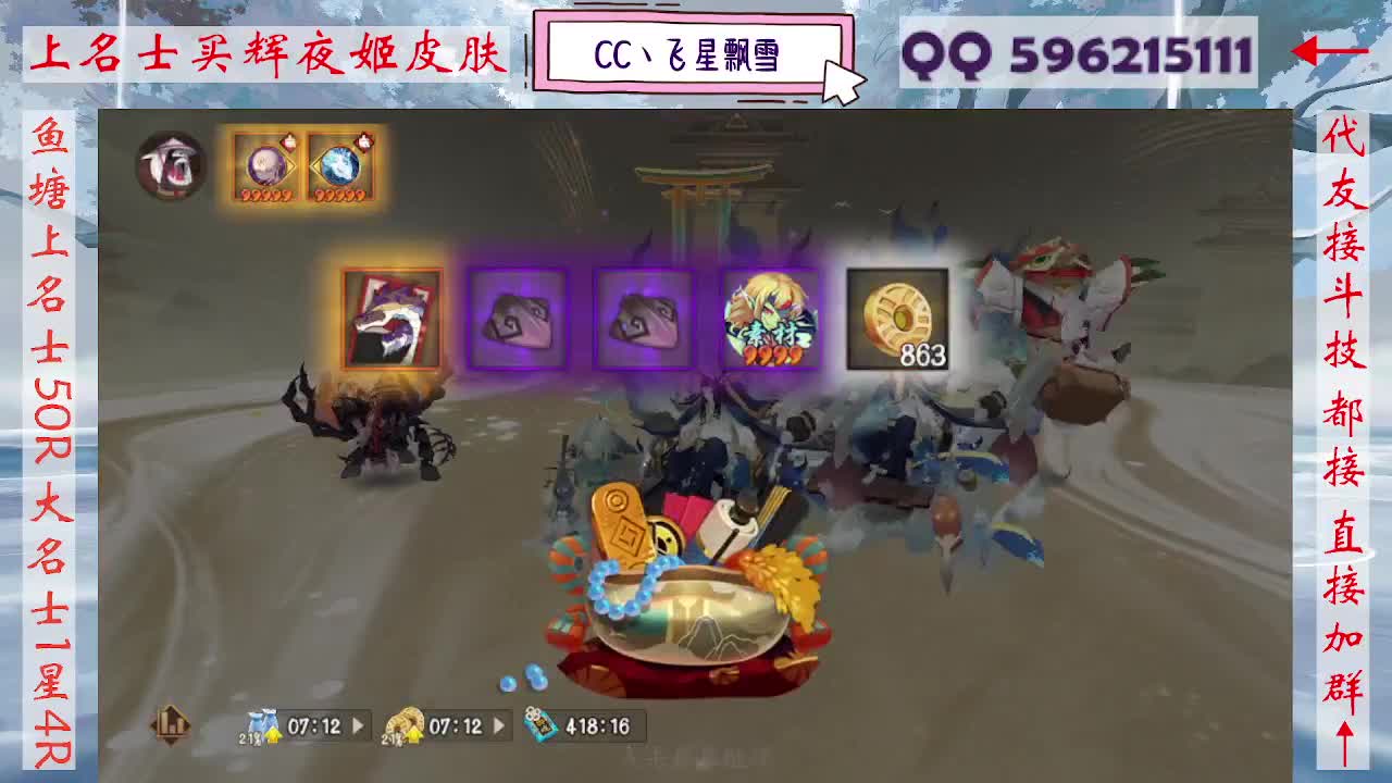 933·友人接斗技 第2段
