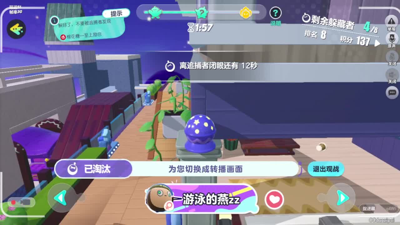 勤劳的小蜜蜂 第7段