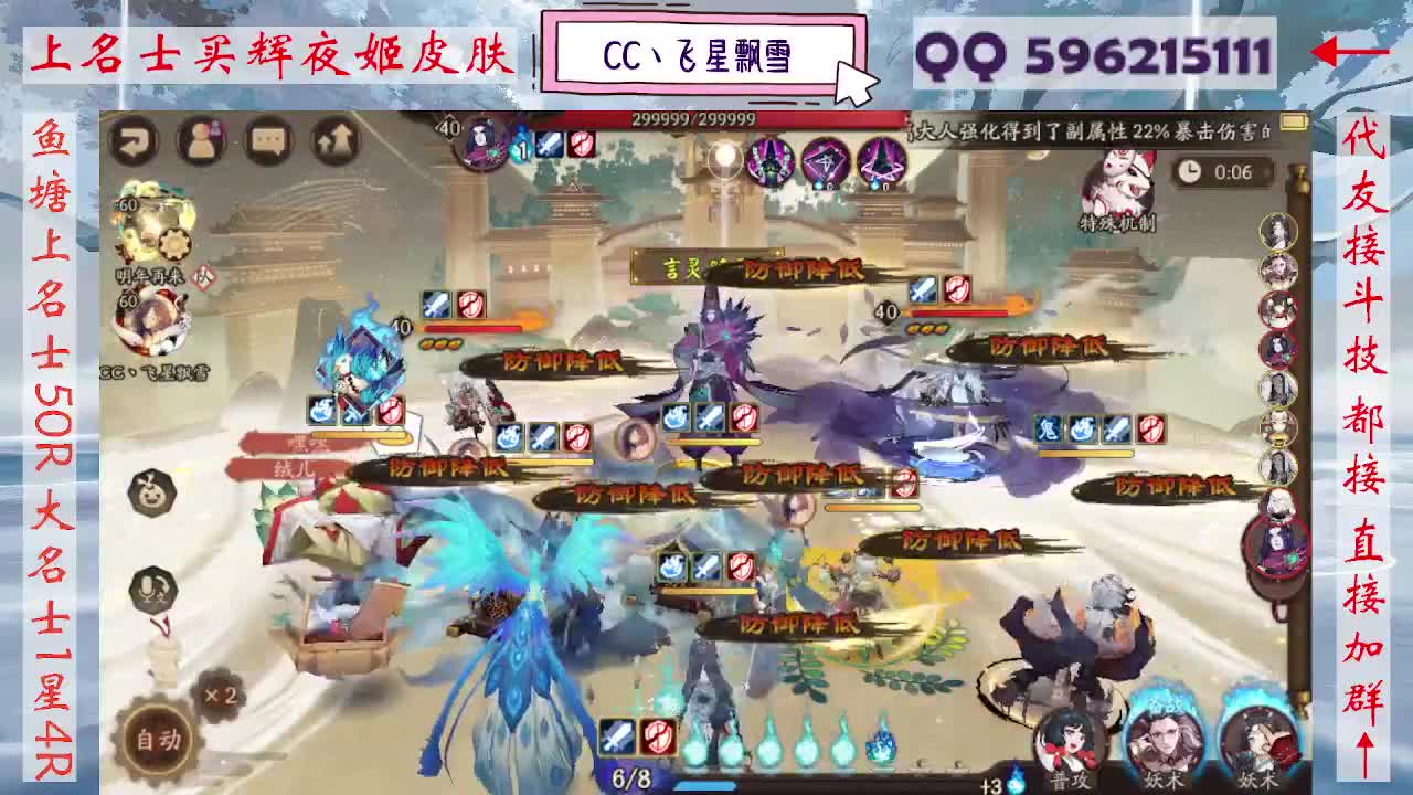 933·友人接斗技 第3段