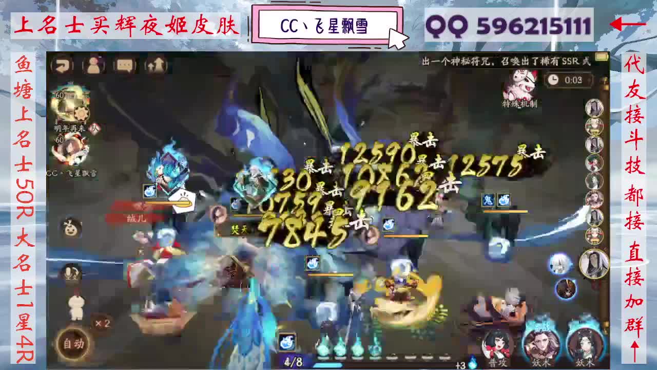 933·友人接斗技 第4段