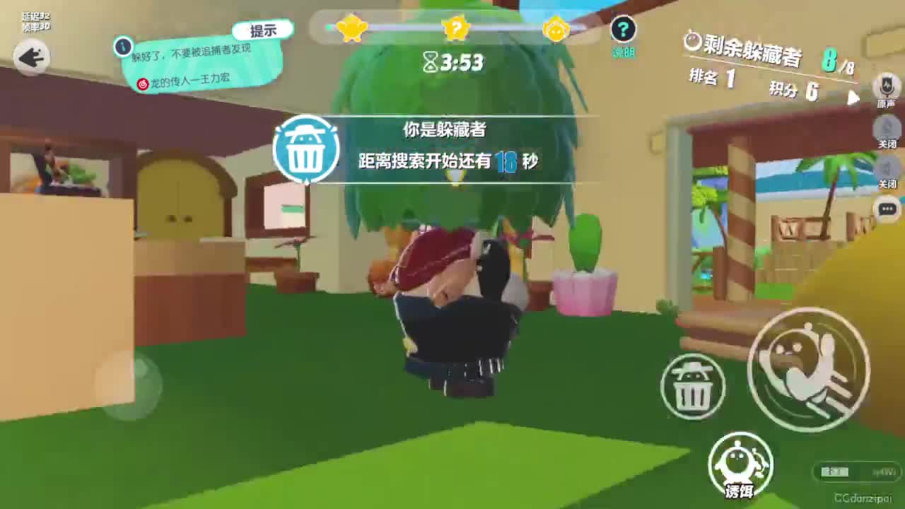 勤劳的小蜜蜂 第9段