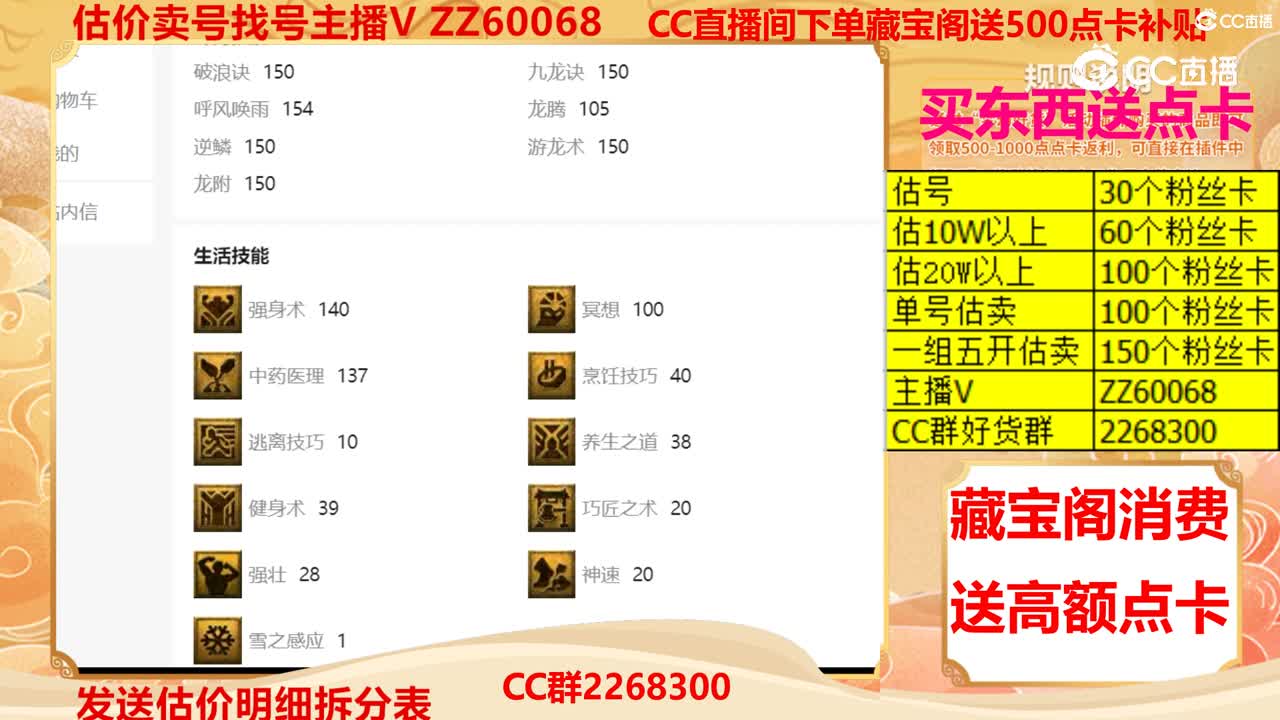 【主播点评】36771341