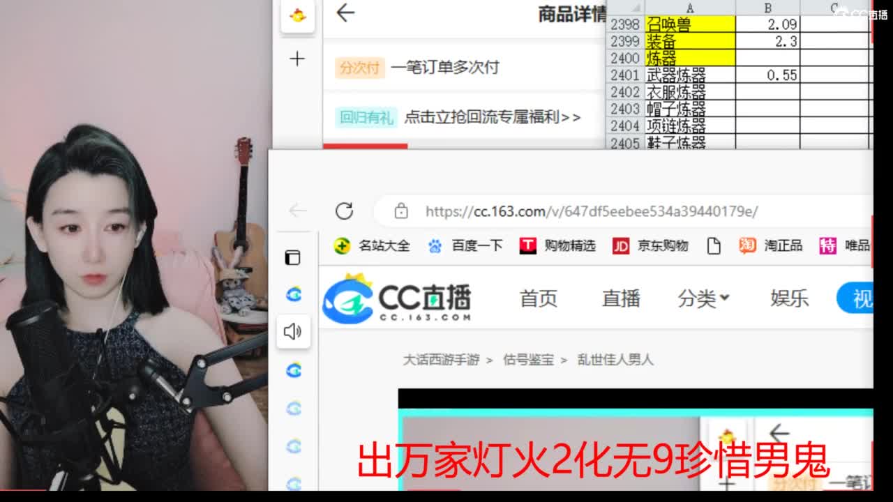 接 估号 找号 200 日常 第3段