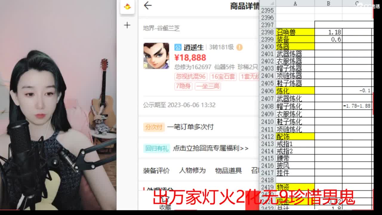 接 估号 找号 200 日常 第4段