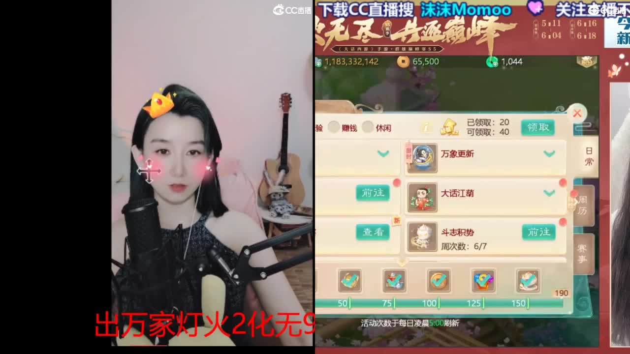 接 估号 找号 200 日常 第5段