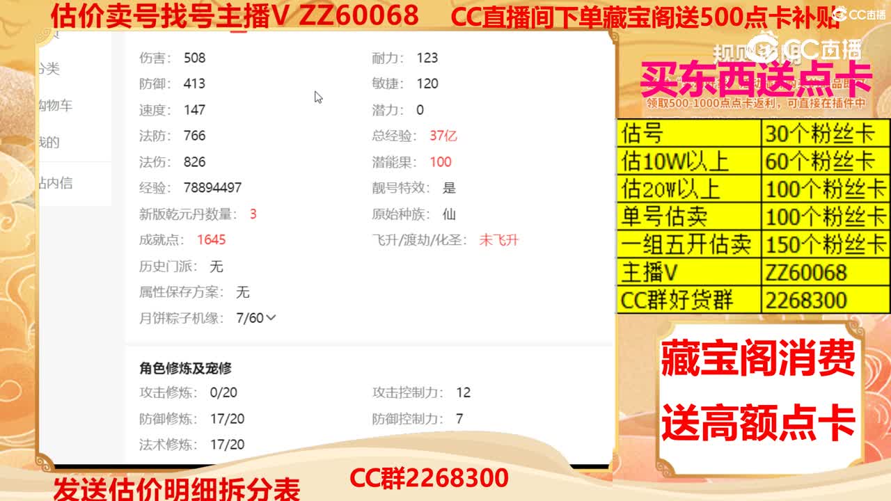 【主播点评】303305